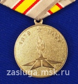 25 лет вывода Советских войск из Афганистана лат ..